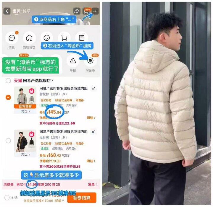 网易严选 羽绒服