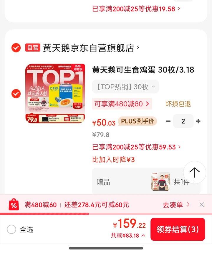 黄天鹅鸡蛋 | 1r一枚