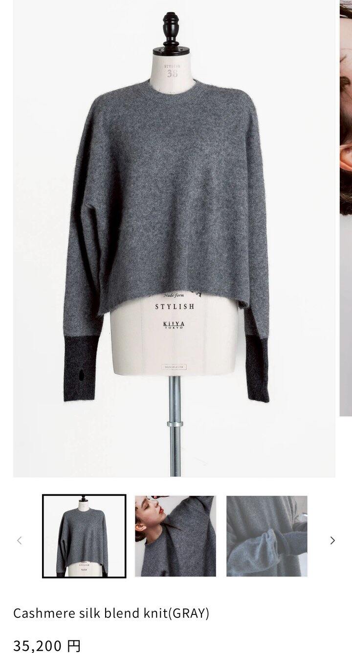 iore灰色羊绒羊毛真丝针织