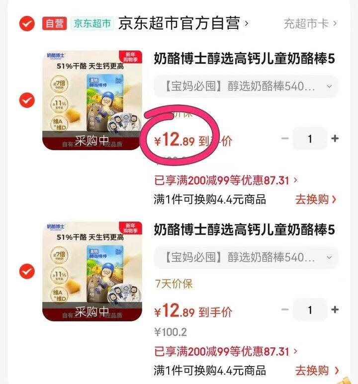 奶酪博士奶酪棒💰0.4/只