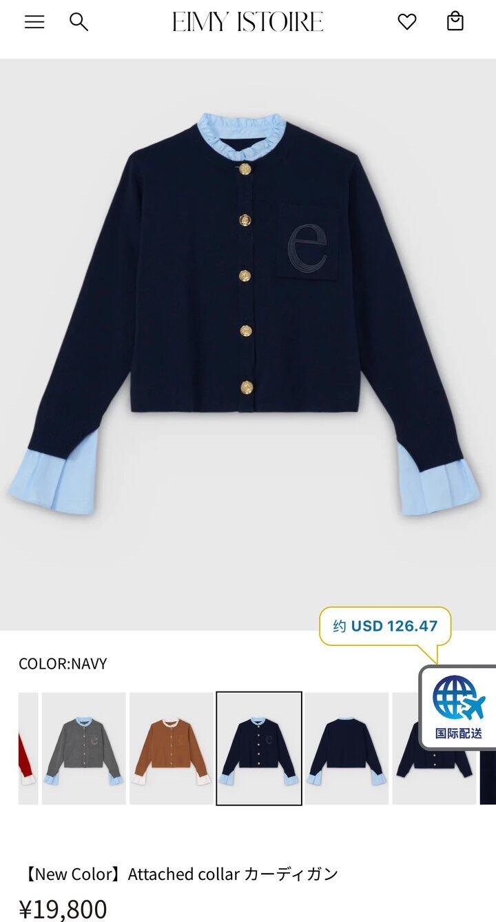 eimyistoire藏青色针织开衫