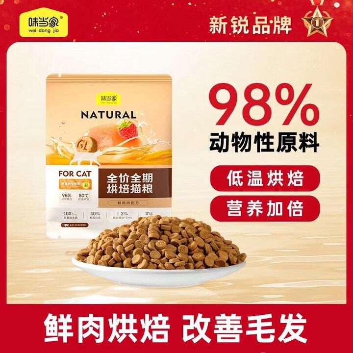 自营味当家猫粮合集