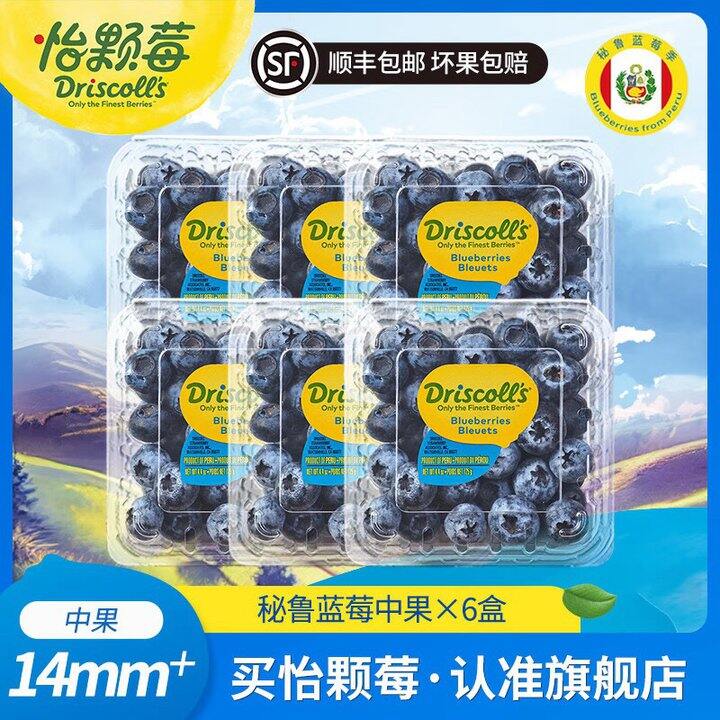 怡颗莓 秘鲁蓝莓中果💰11.6/盒