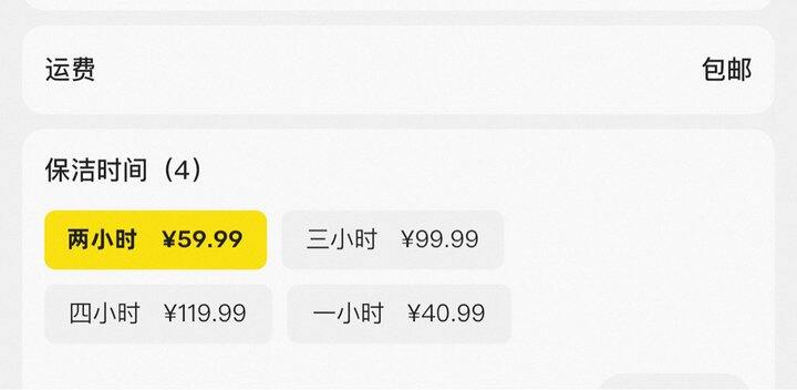 闲鱼买了京东保洁