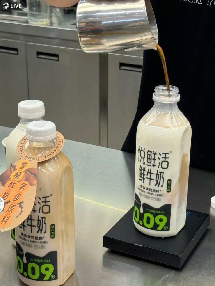 45💰悦鲜活鲜奶组合