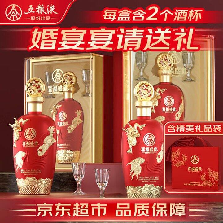 自营五粮液白酒礼盒，94/瓶