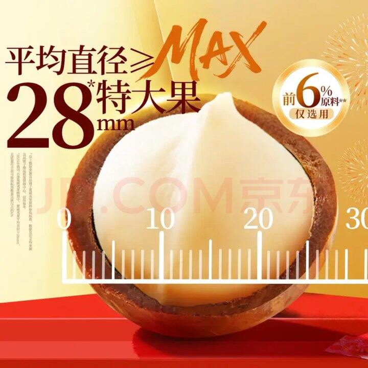 良品铺子夏威夷果💰22/斤