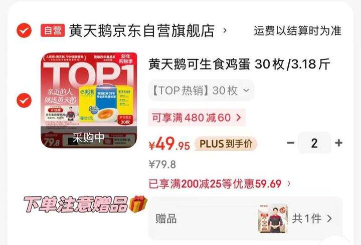 黄天鹅送家政‼️‼️手慢🈚️