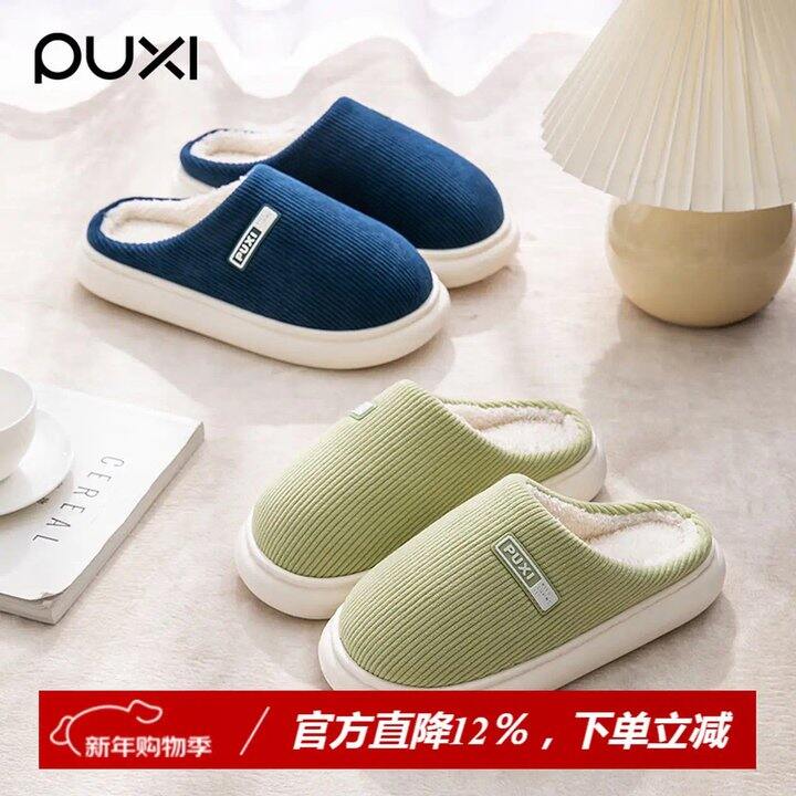 朴西踏云棉拖鞋 ，22