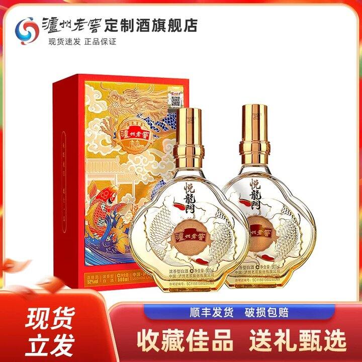 【泸州老窖悦龙门白酒】