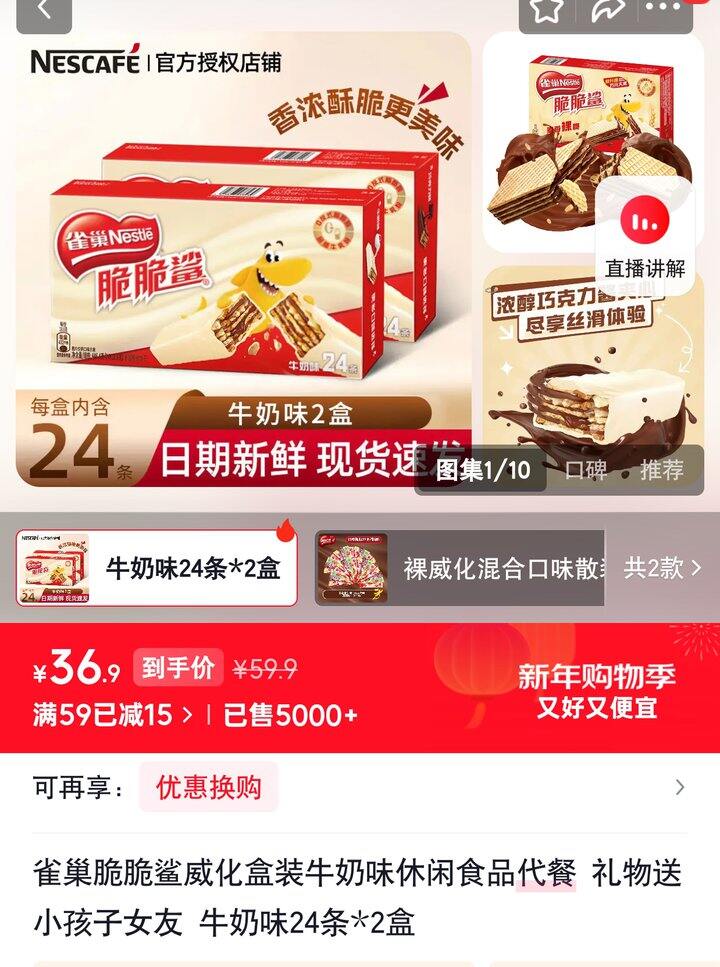 【奶茶东】威化饼干