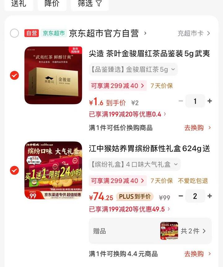 这个过年给老人吃挺好的！猴头菇养胃