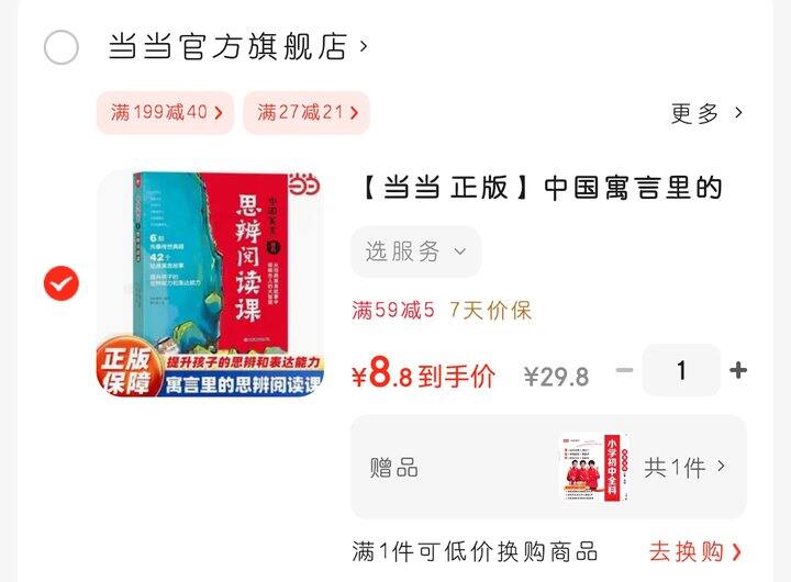 小学寒假拓展阅读