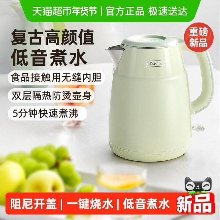 32💰小熊电水壶家用1.5L