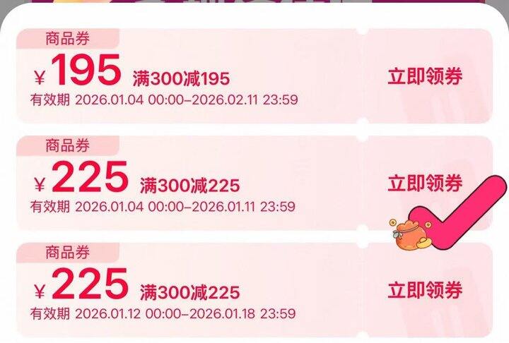 💰2.7 薇尔日夜卫生巾组合