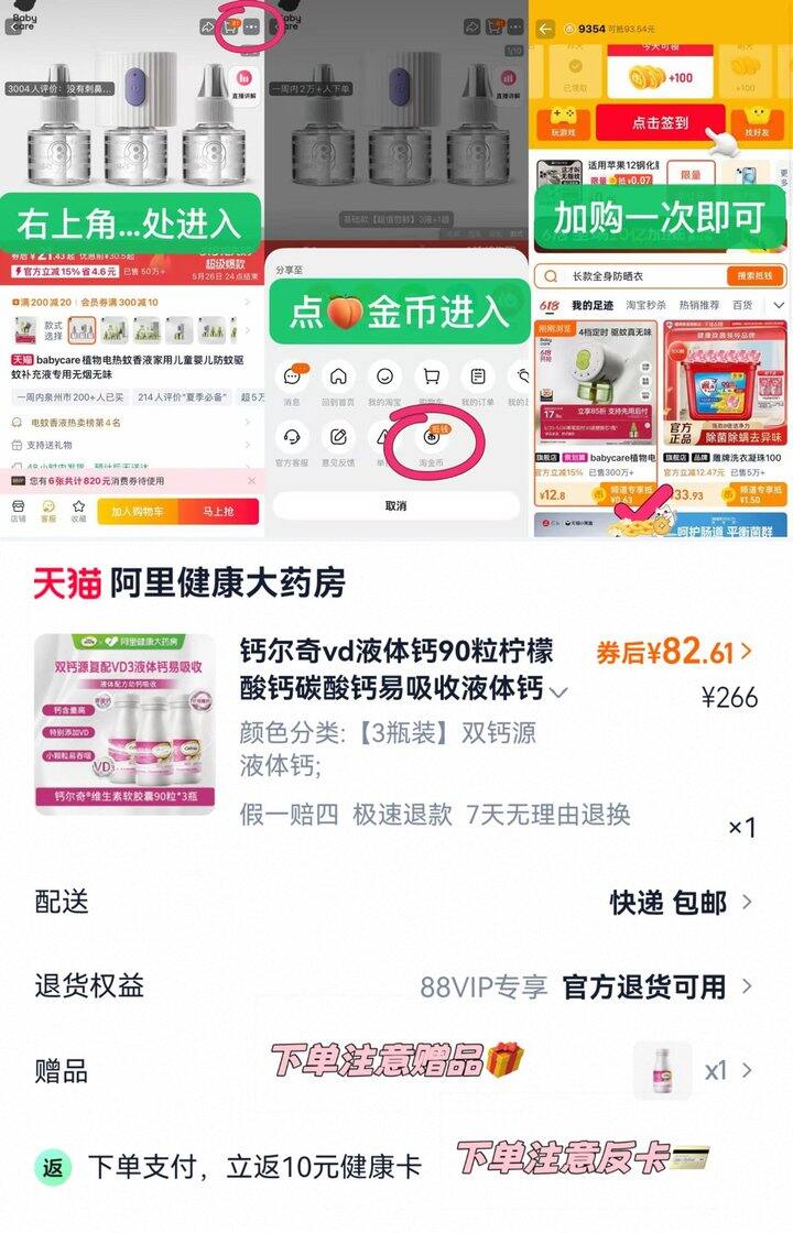 0.24/粒 钙尔奇vd液体钙