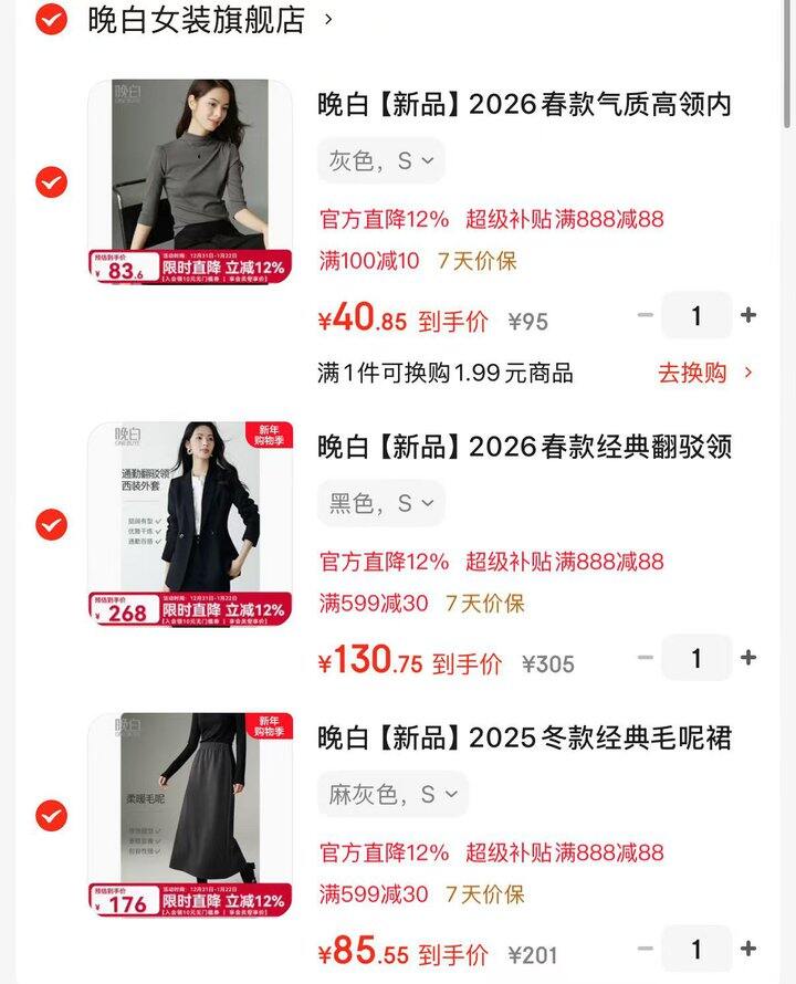 晚白女装任选💰258买600