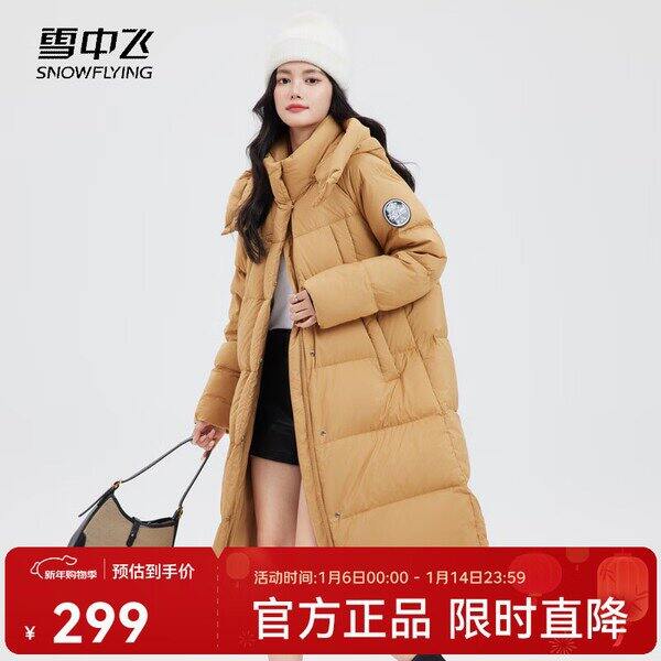雪中飞中长羽绒服，179