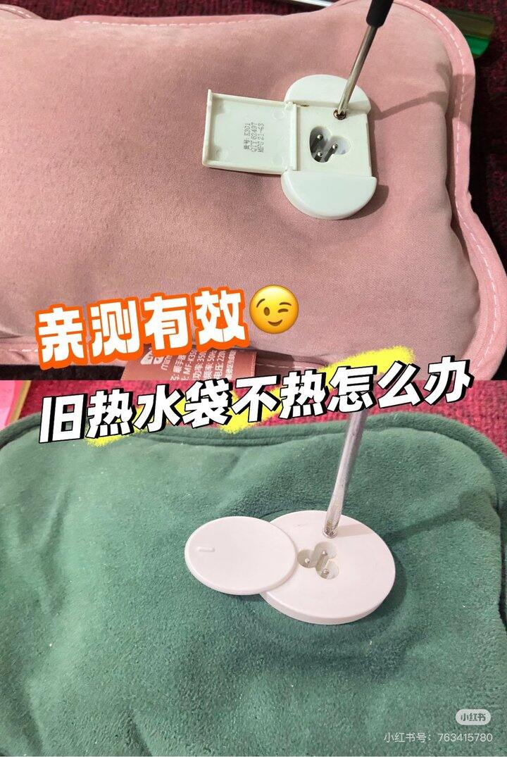 轻松拯救不热的充电热水袋