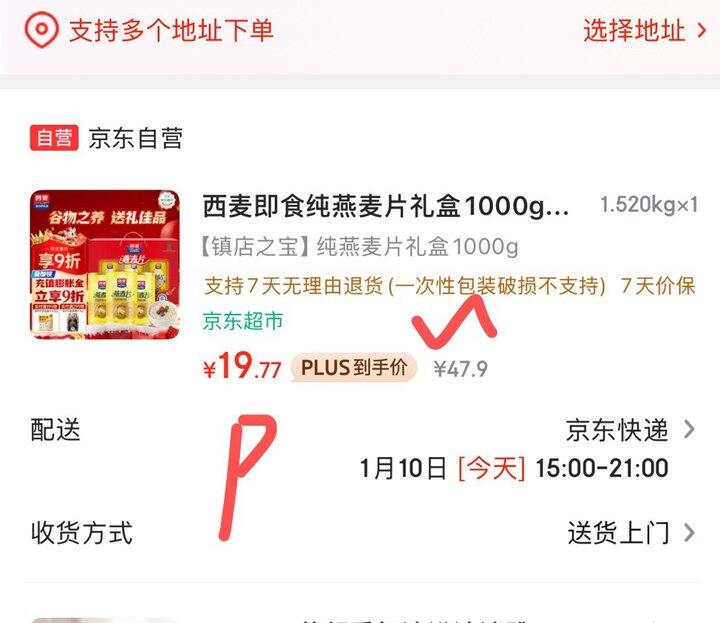 西麦纯燕麦片礼盒💰19.77