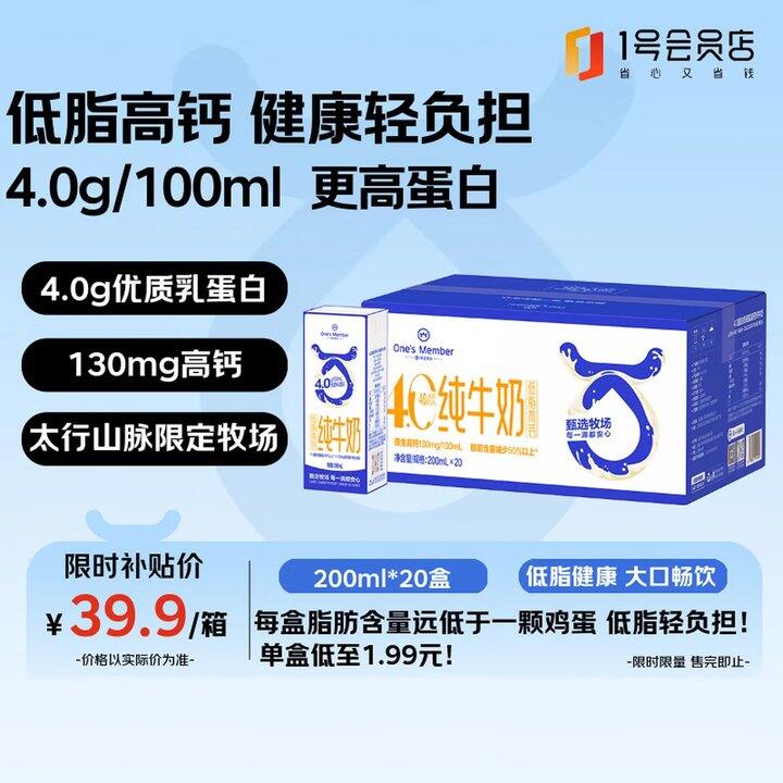 好价！4.0蛋白质的，1.2