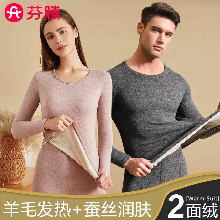 芬腾保暖内衣套装丨39.9