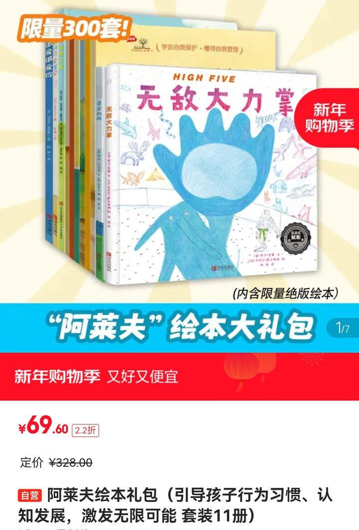 阿莱夫绘本礼包11册🎁