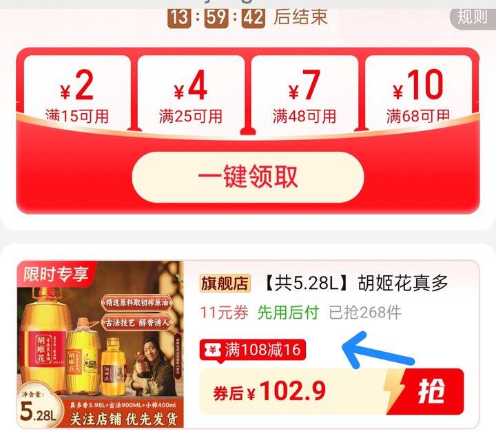 🍎胡姬花真多香一级压榨花生油