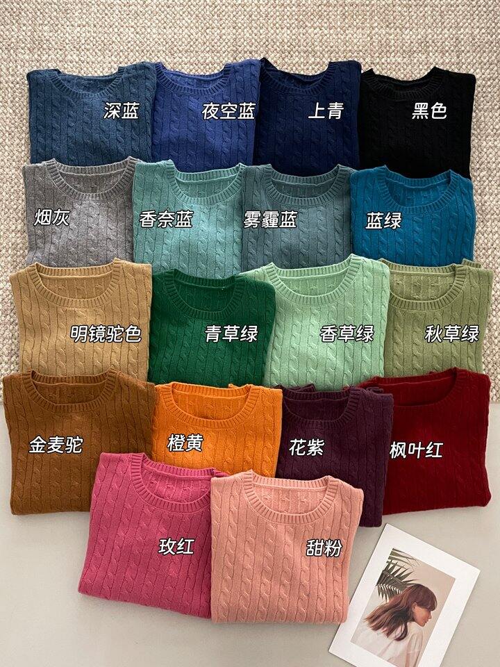 澳毛➕羊绒绞花毛衣年底清仓79