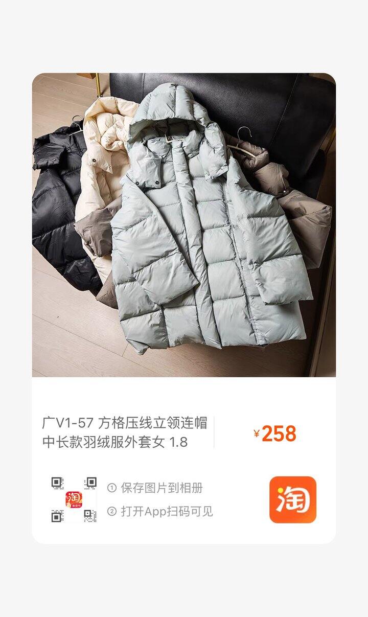 二百多块钱买三百多克鹅绒服  有点怀疑🤨