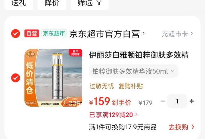 橘灿精华液50毫升 | 159r