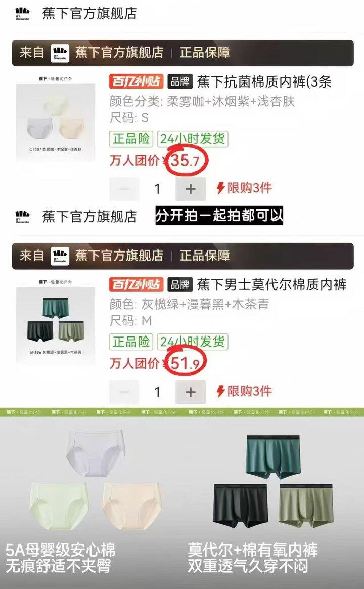 蕉下还是穿着挺舒服