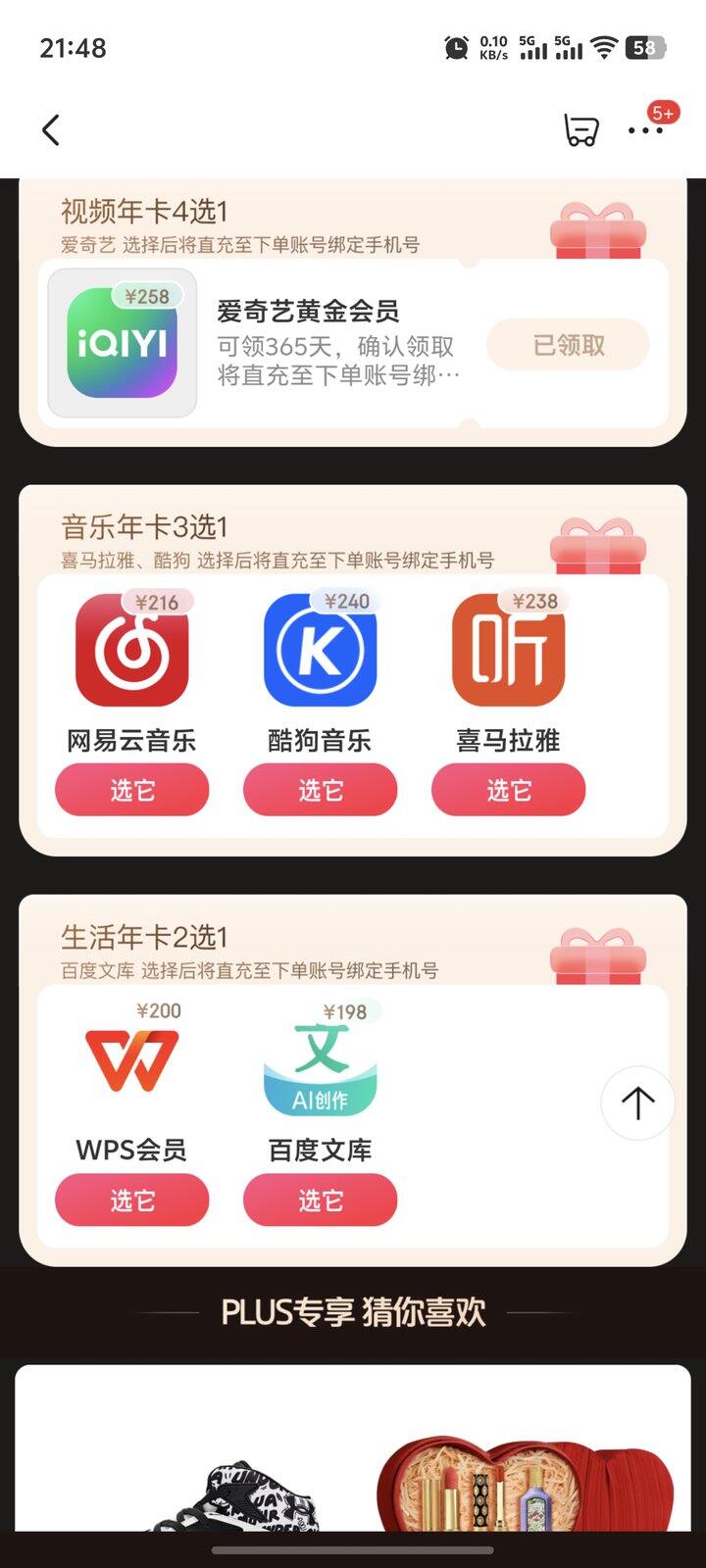 酷狗/网易云/喜马拉雅年卡