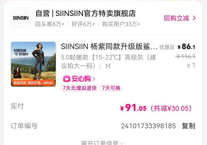 出SIINSIIN鲨鱼裤