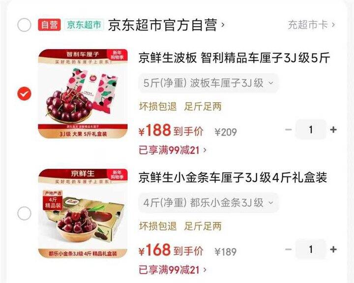 自营顶配车厘子🍒