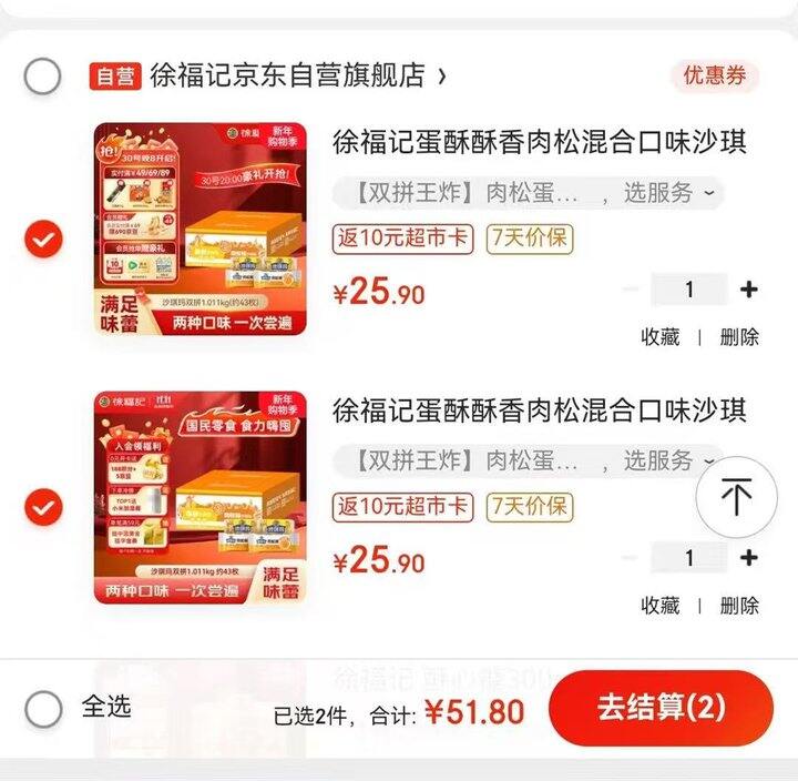 冲！史低价❗️15.9/箱‼️徐福记肉松沙琪玛1.01kg/礼盒，两斤多呢