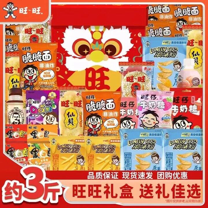 才34.9/盒‼️旺旺 新年醒狮礼盒1341，去有小朋友的家里带这个得老受欢迎了