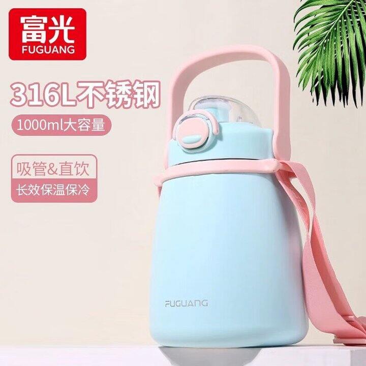 富光 高颜值大肚保温杯💰49.9