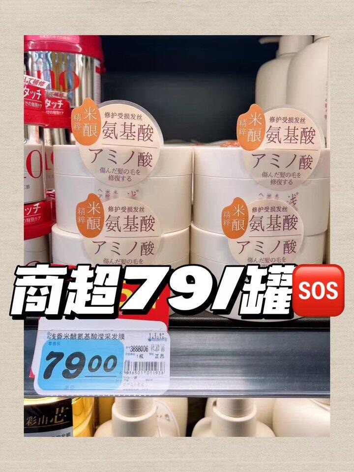 浅香氨基酸发膜200ml！