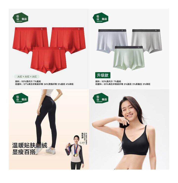 松山棉店5折🈴集