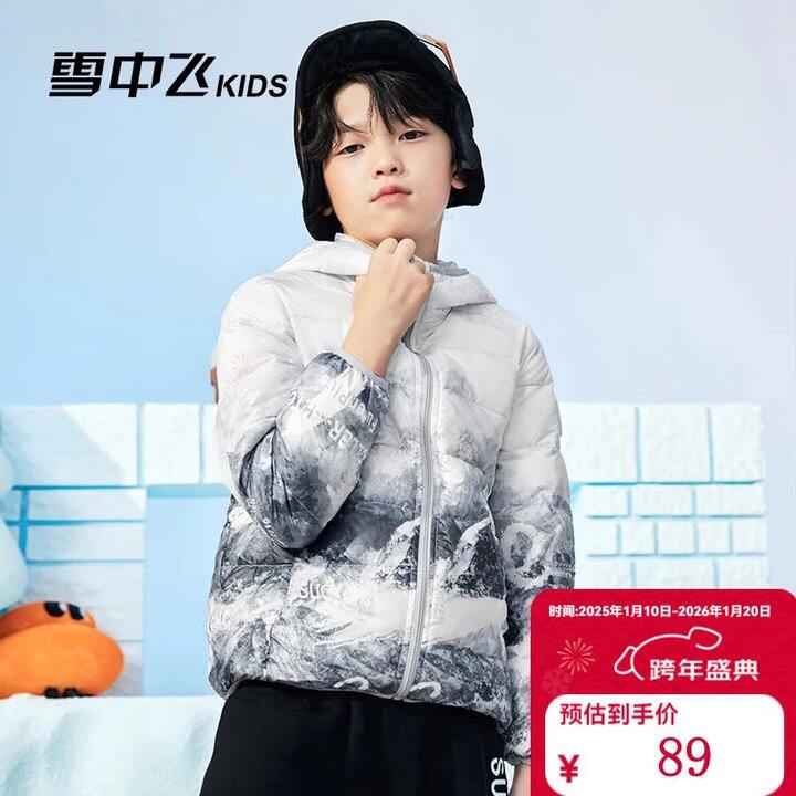 雪中飞儿童羽绒服