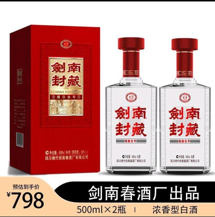 剑南春 白酒