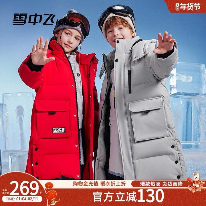 雪中飞kids儿童羽绒服💰105