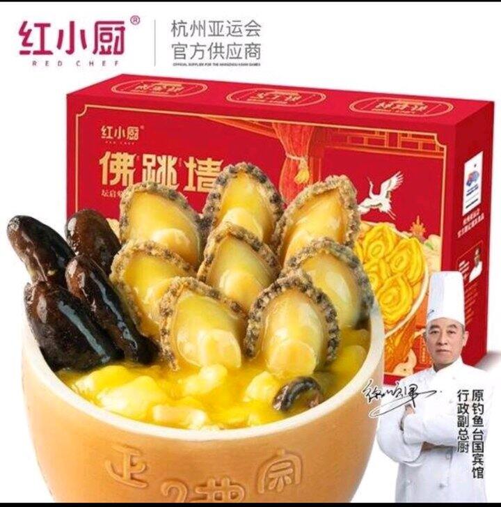 红小厨 佛跳墙✖️1680g，65.9