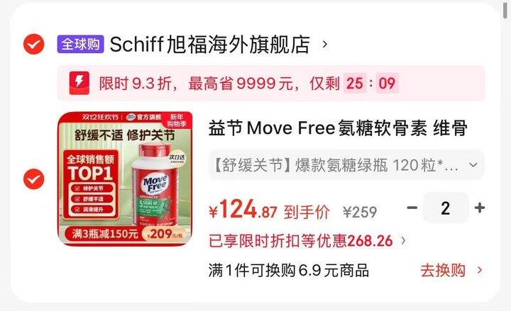 氨糖近期最低忦‼️