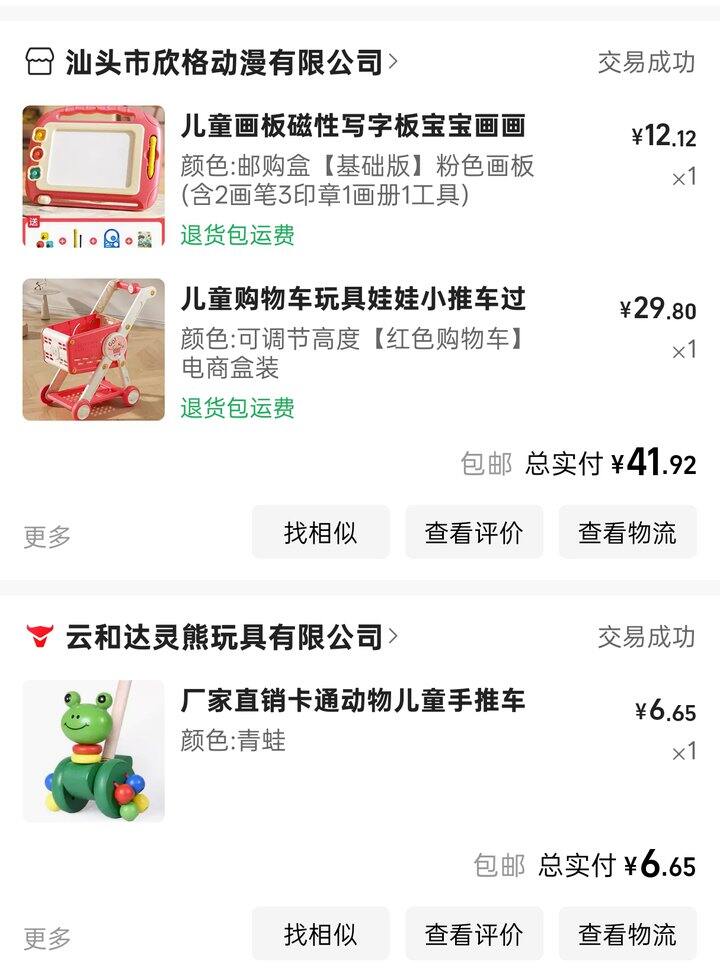 1岁左右的玩具整理