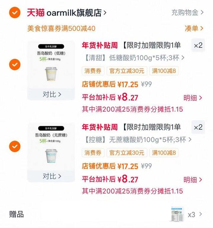 吾岛酸奶💰1.4‼️健康又好喝