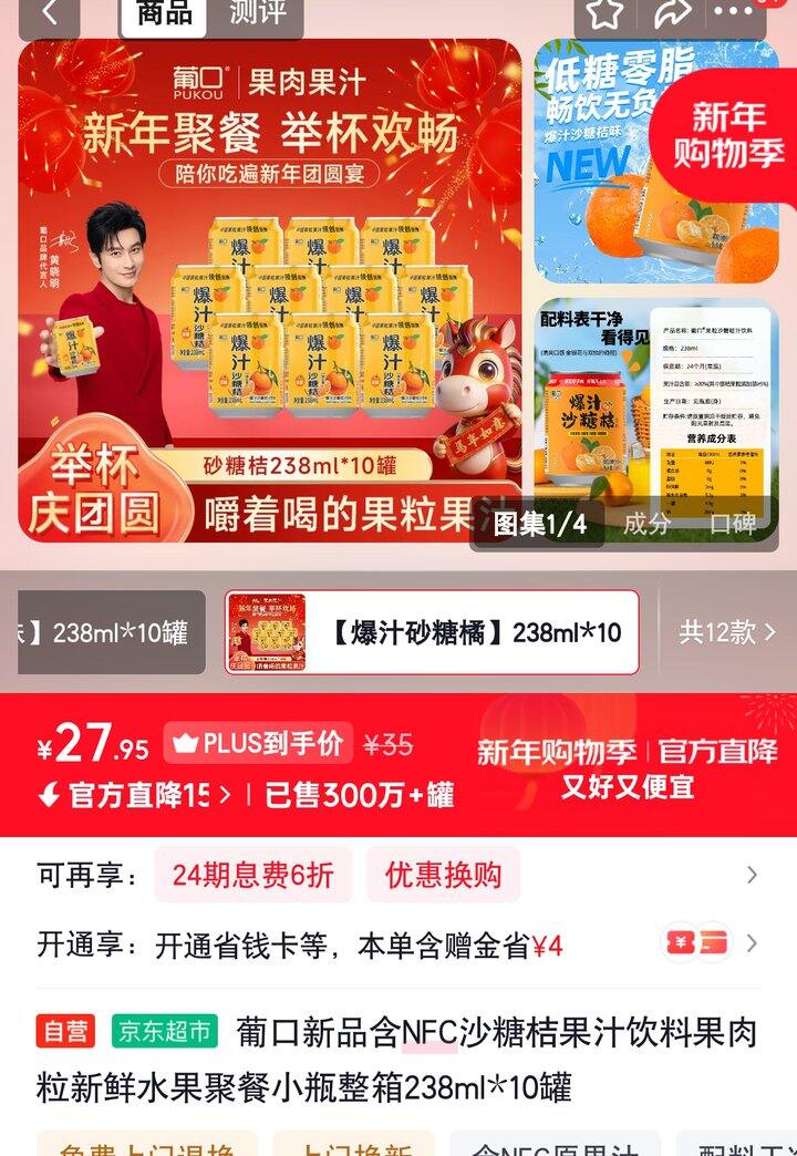 【奶茶东】砂糖橘