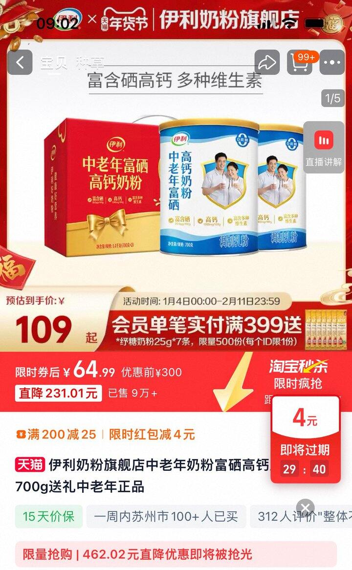 快进店铺首页概率弹包，可32/罐拿下