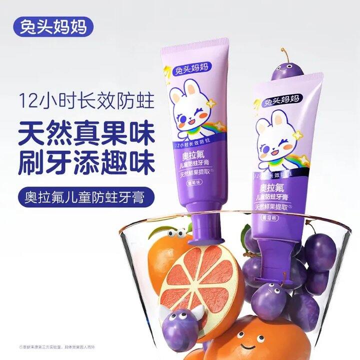 兔头妈妈 儿童奥拉fu牙膏💰6.8